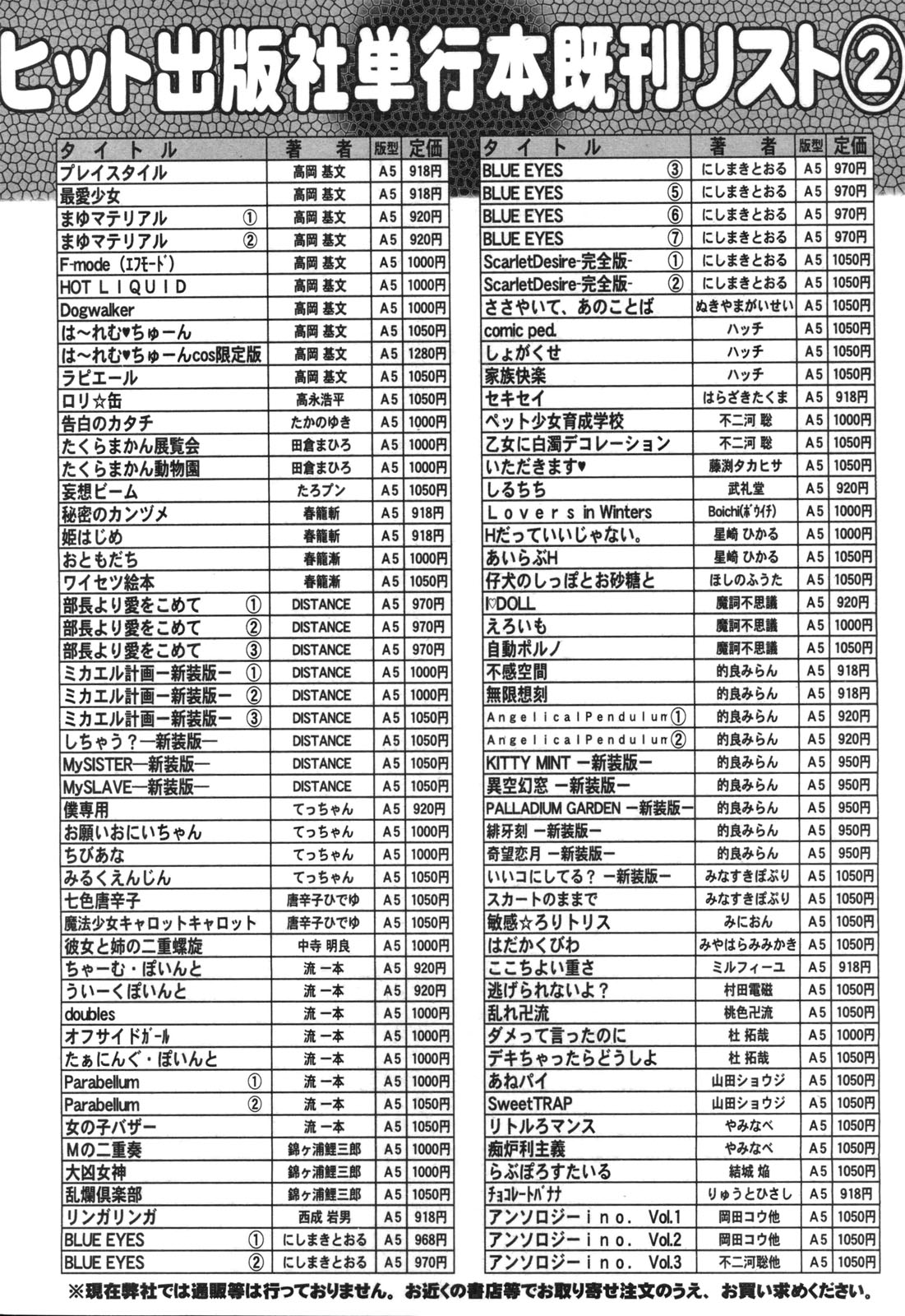 COMIC 阿吽 2010年9月号