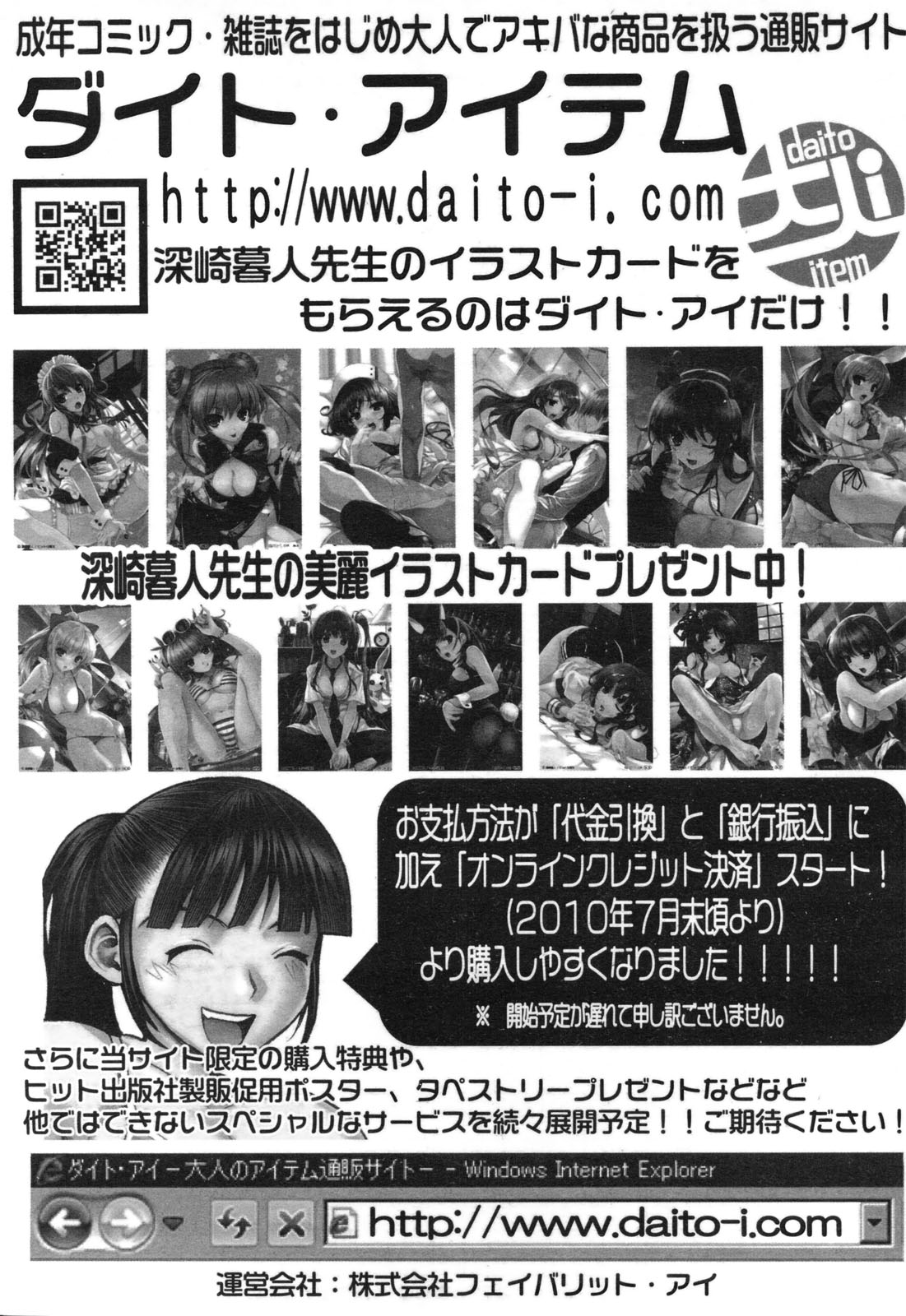 COMIC 阿吽 2010年9月号