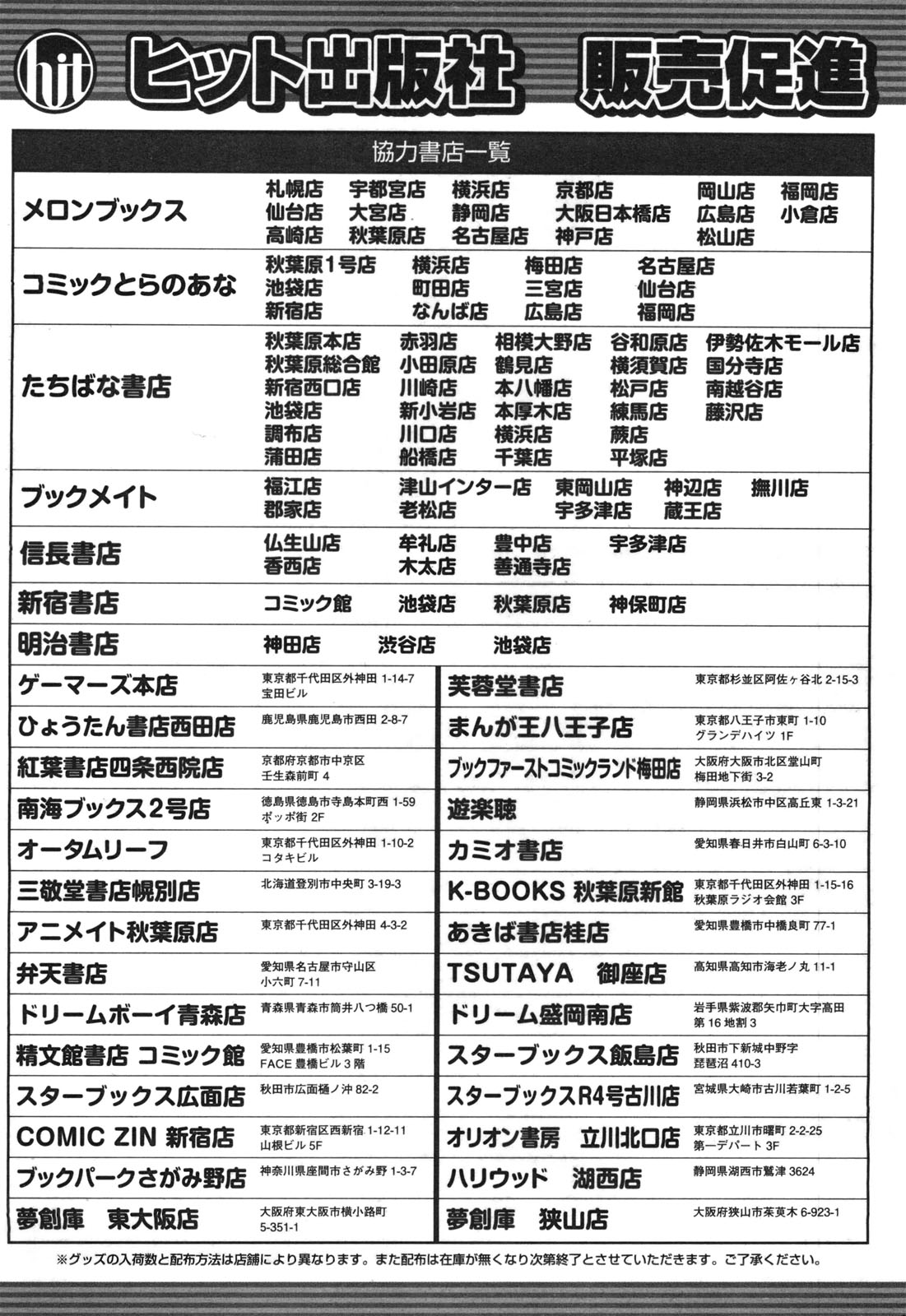 COMIC 阿吽 2010年9月号