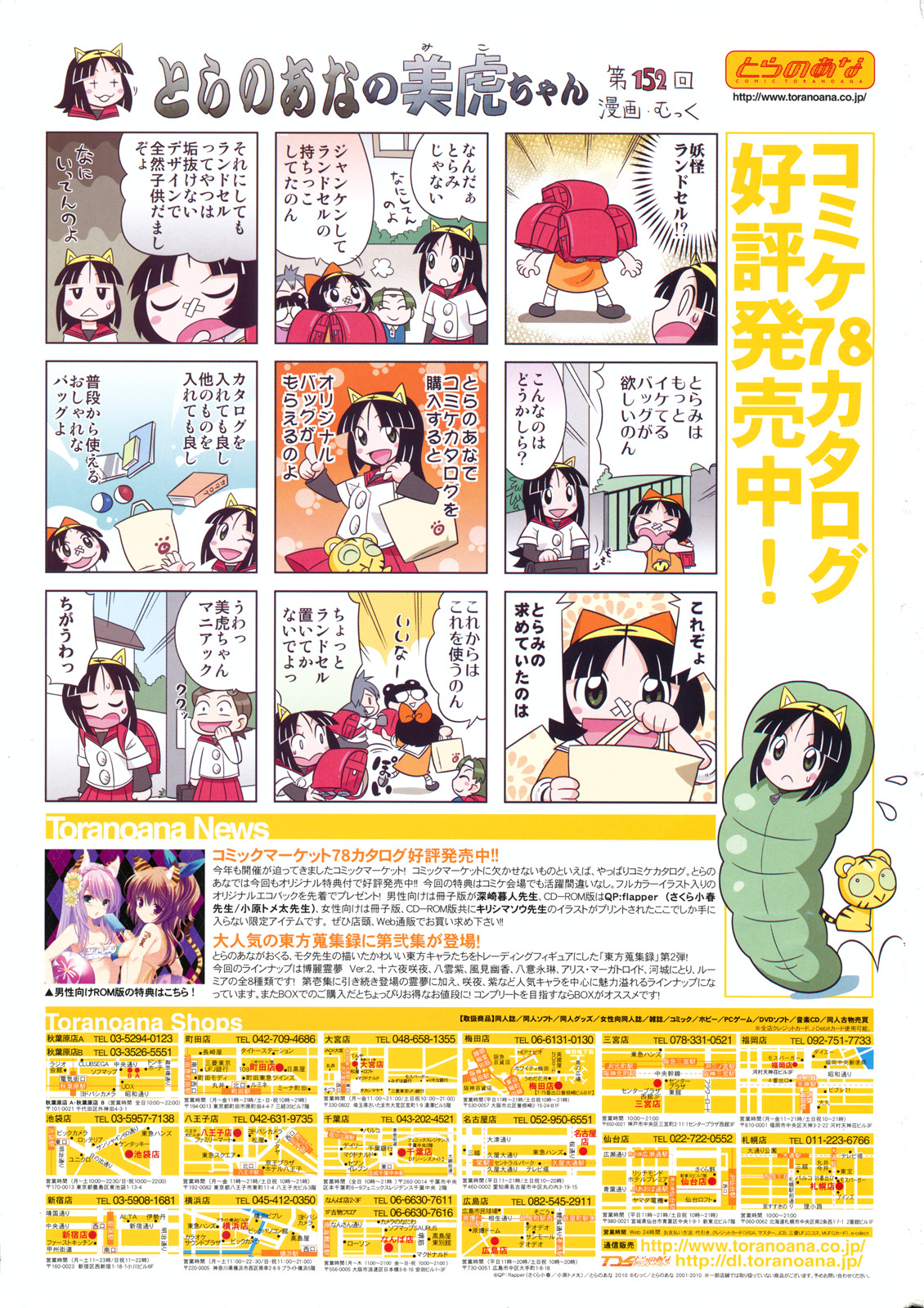 COMIC 阿吽 2010年9月号