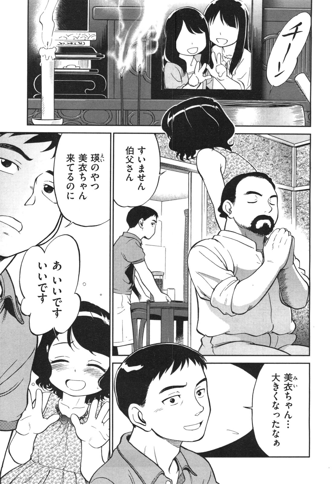COMIC 阿吽 2010年9月号