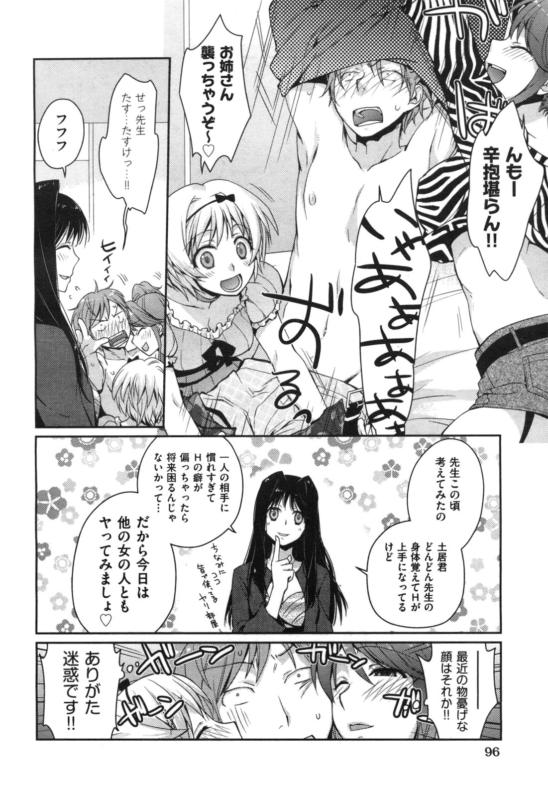 COMIC 阿吽 2010年9月号