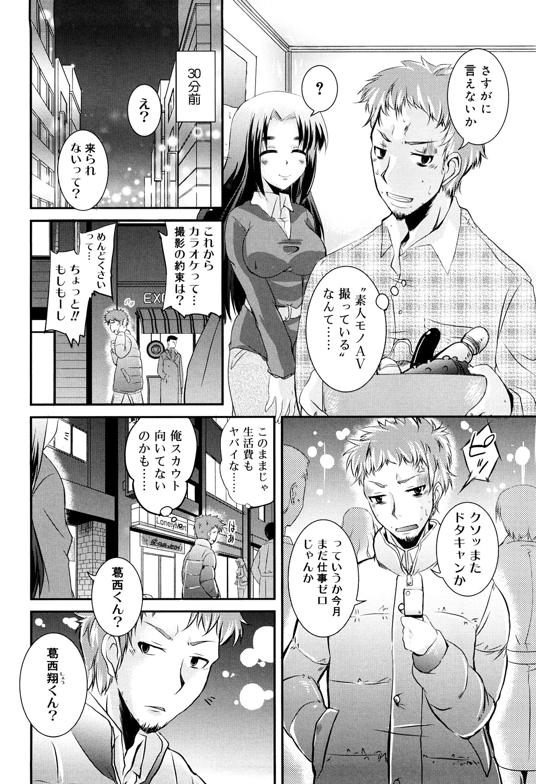 [なるさわ景] 熊切さんはデレない