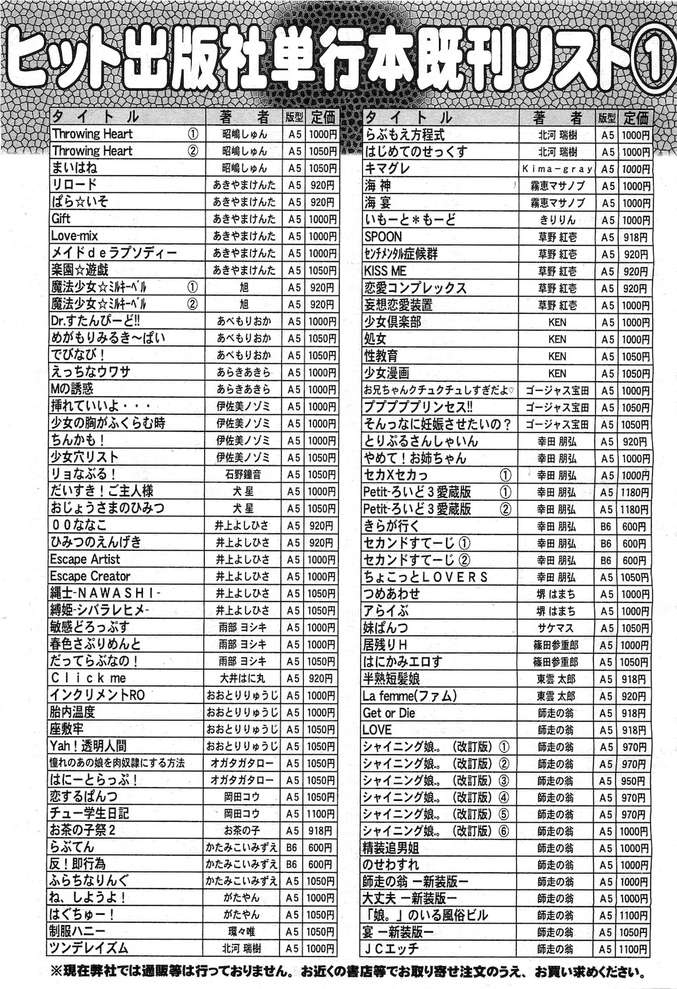 COMIC 阿吽 2010年12月号