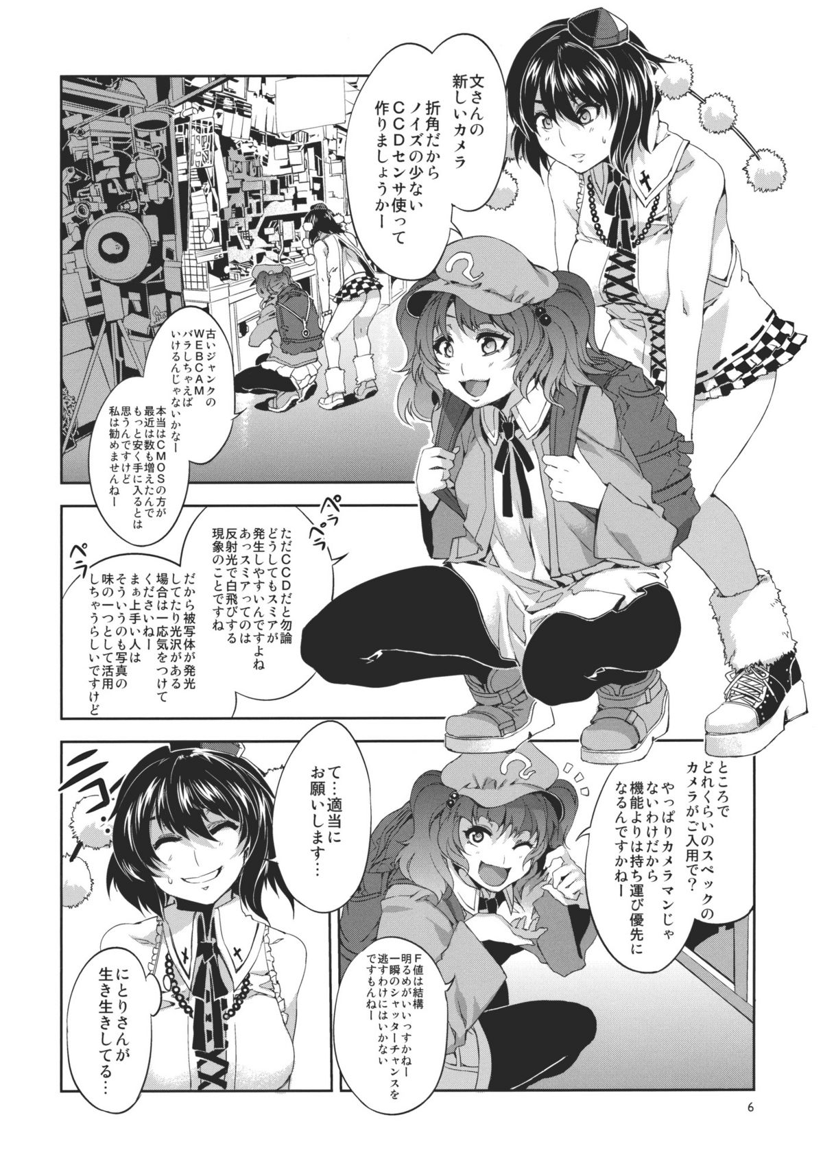 (例大祭8) [ありすの宝箱 (水龍敬)] 東方幻想崩壊 (東方Project)