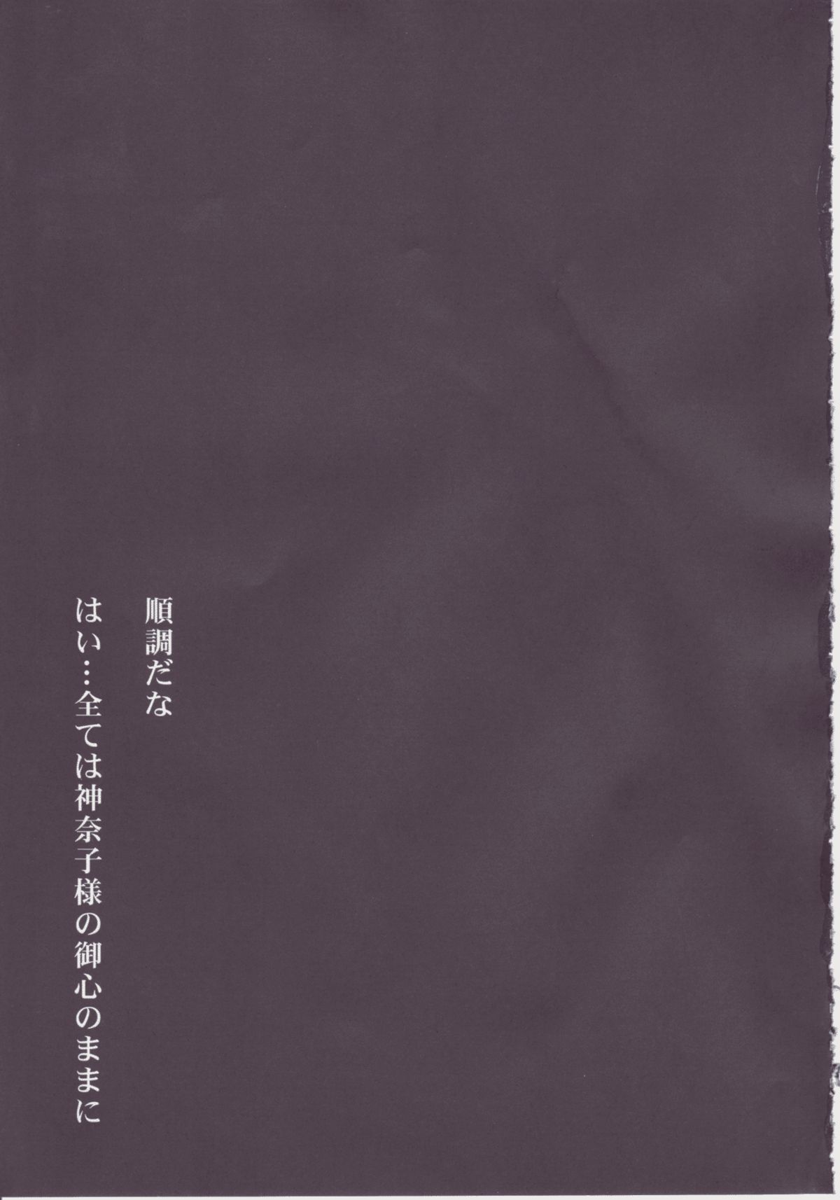 (C78) [アビオン村 (ジョニー)] 嗜虐幻想郷 -魂魄 妖夢- (東方Project) [英訳]