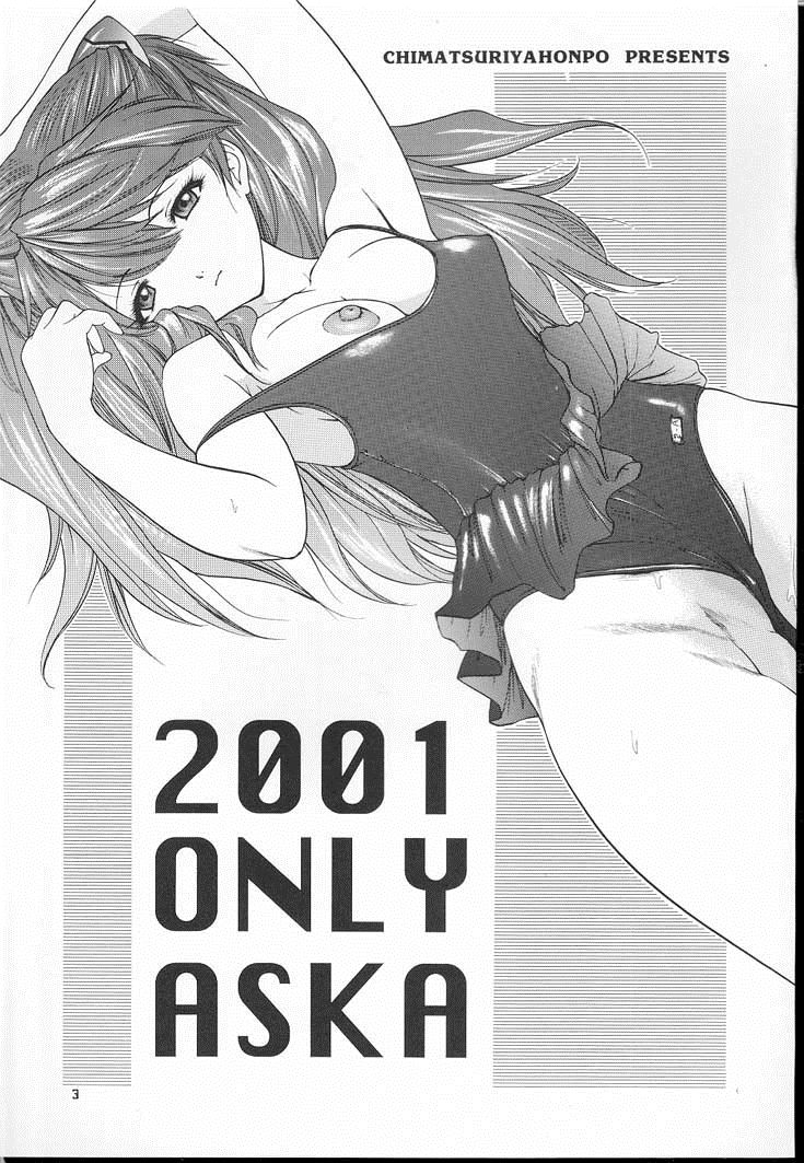 (C60) [血祭屋本舗 (朝凪葵)] 2001 ONLY ASKA (新世紀エヴァンゲリオン) [英訳]