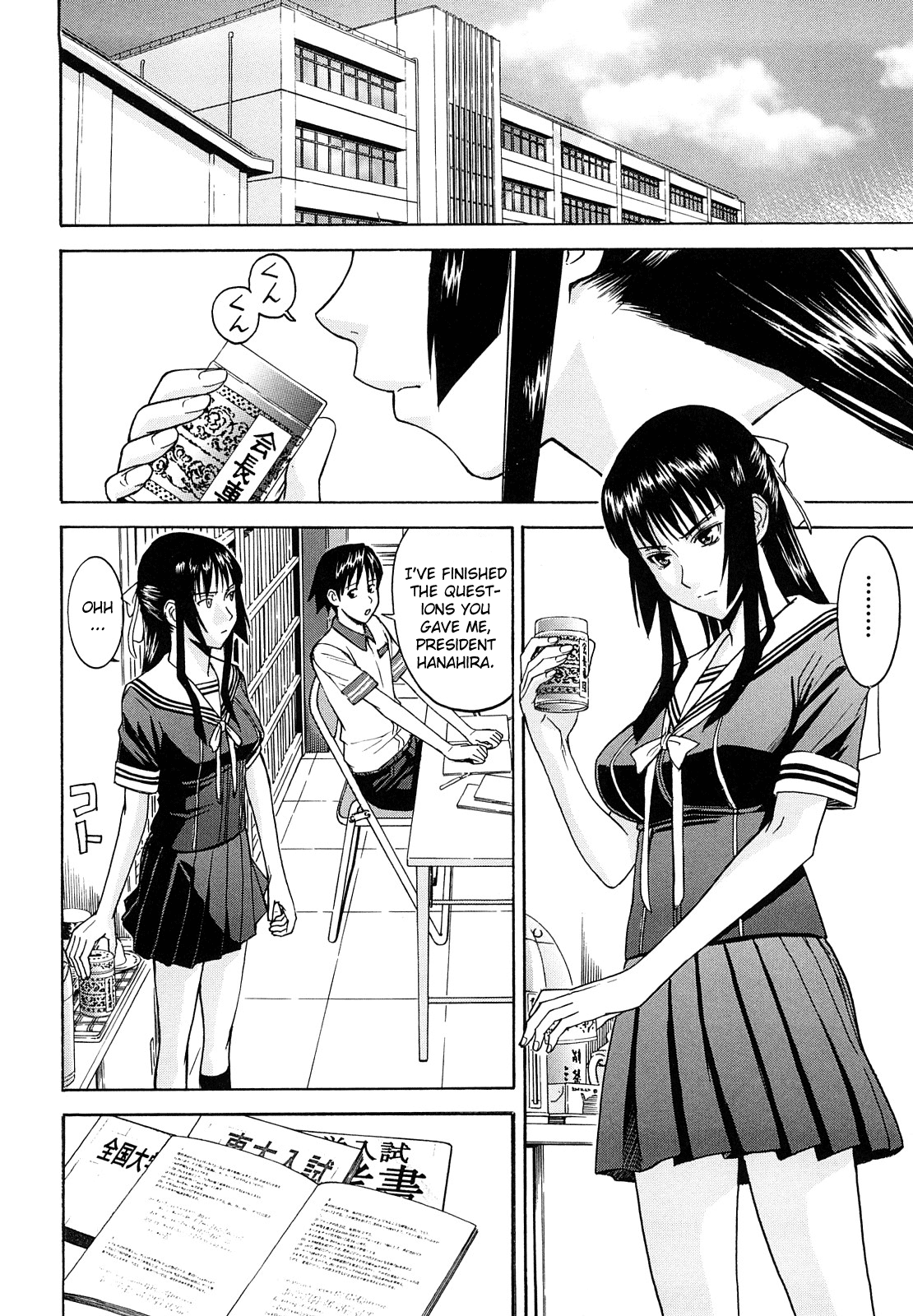 [いのまる] いたずら専用 華比良生徒会長 第2章 [英訳]