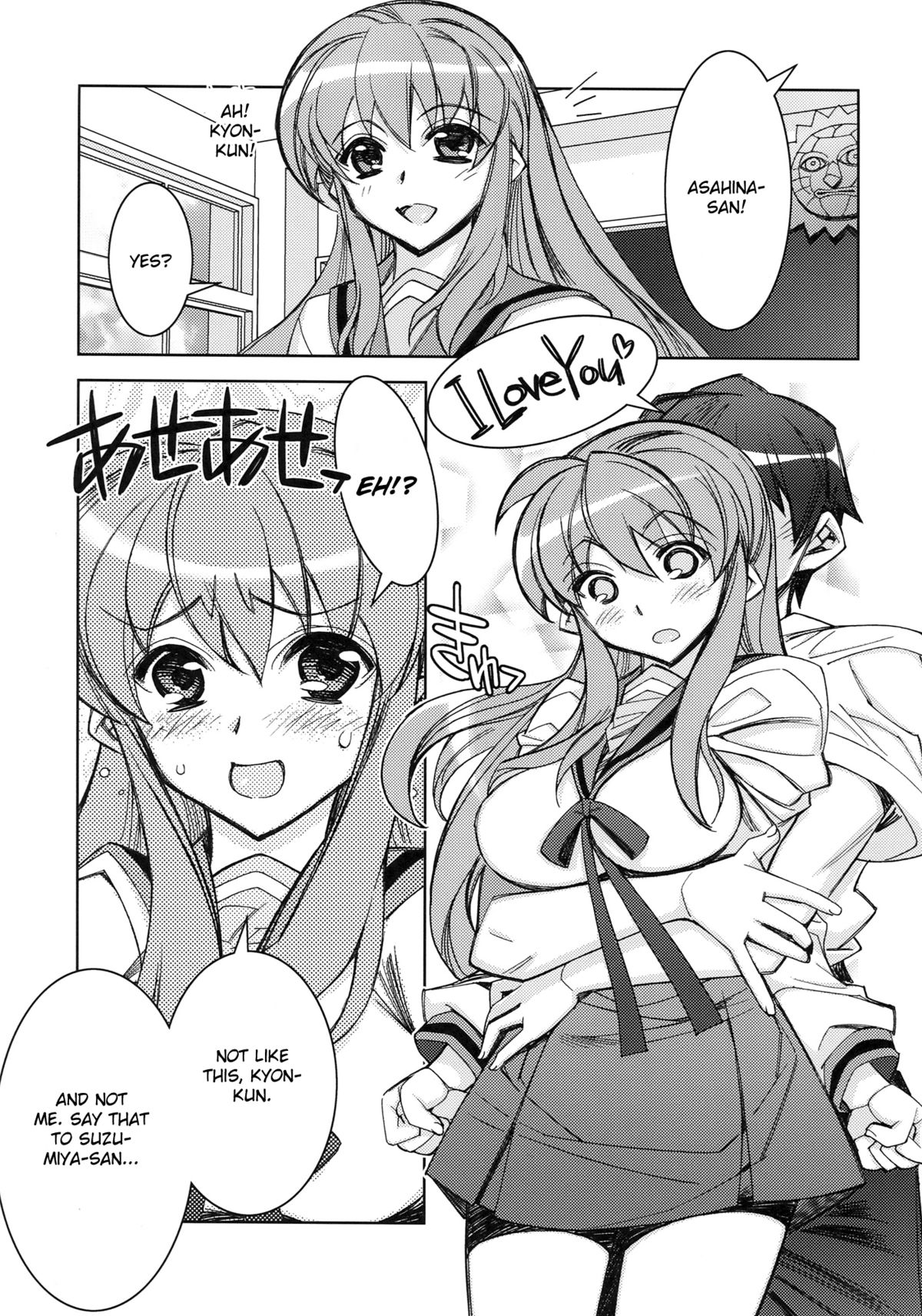 (C76) [かしわ屋 (ひよひよ)] 禁則事項ry (涼宮ハルヒの憂鬱) [英訳]