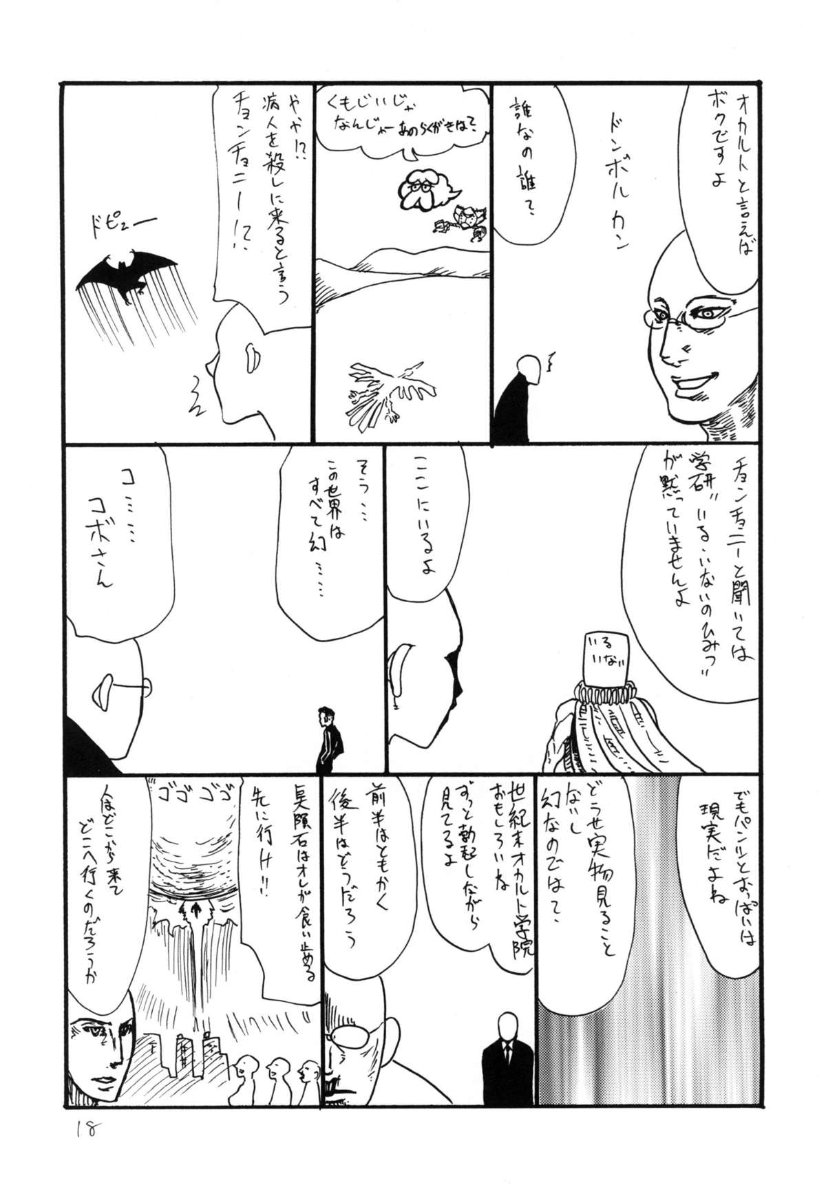 (サンクリ50) [キングリボルバー (菊田高次)] バニホ (よろず)
