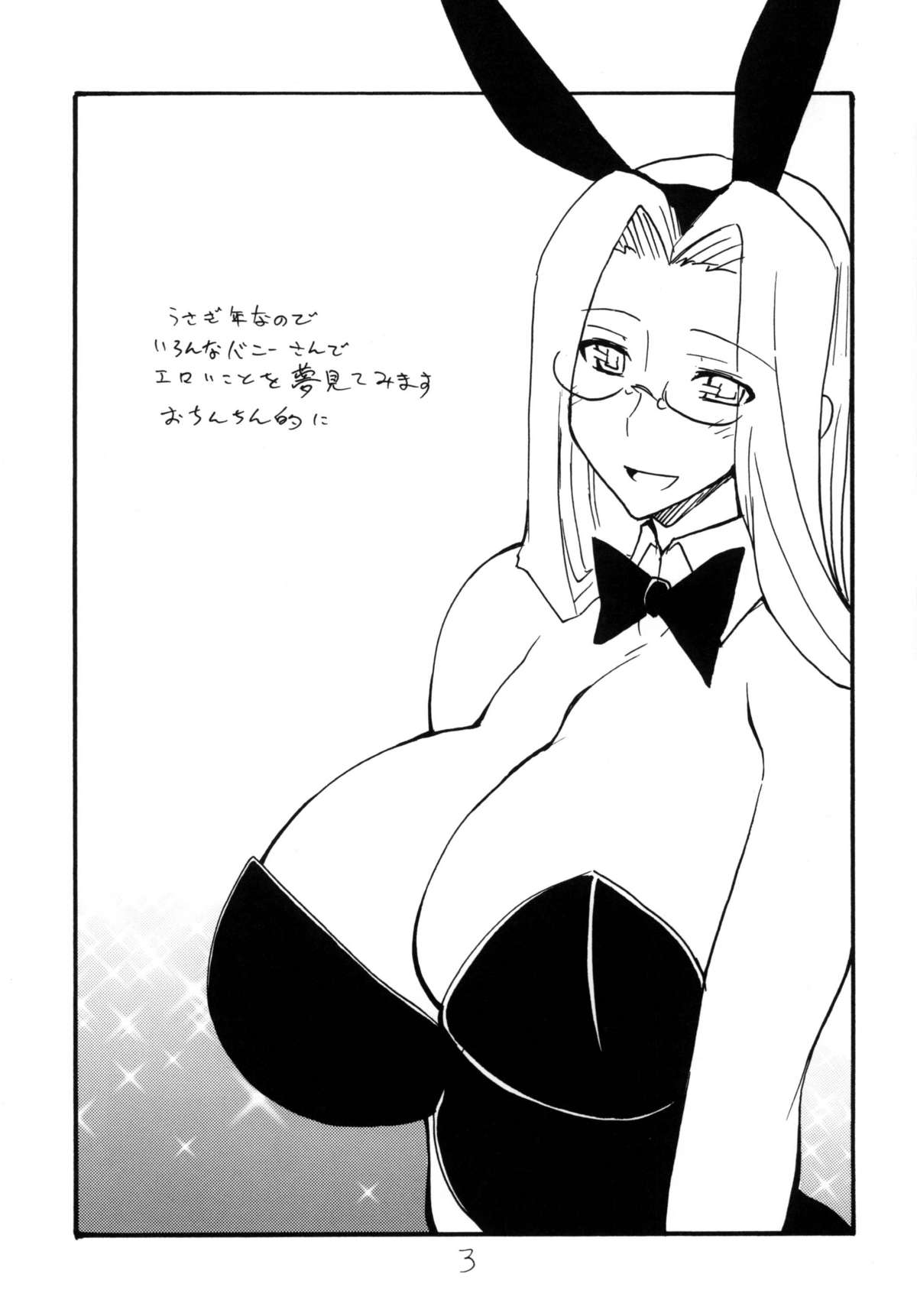 (サンクリ50) [キングリボルバー (菊田高次)] バニホ (よろず)