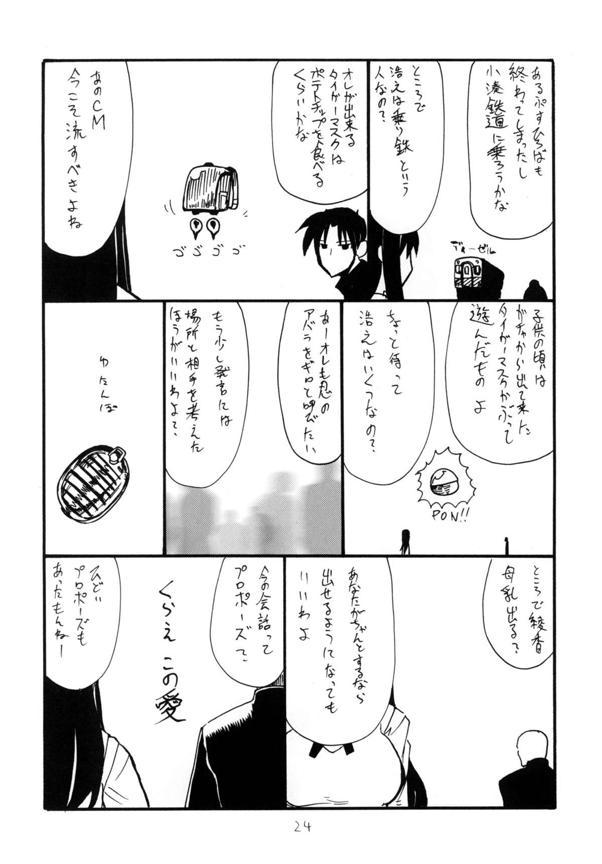 (サンクリ50) [キングリボルバー (菊田高次)] バニホ (よろず)