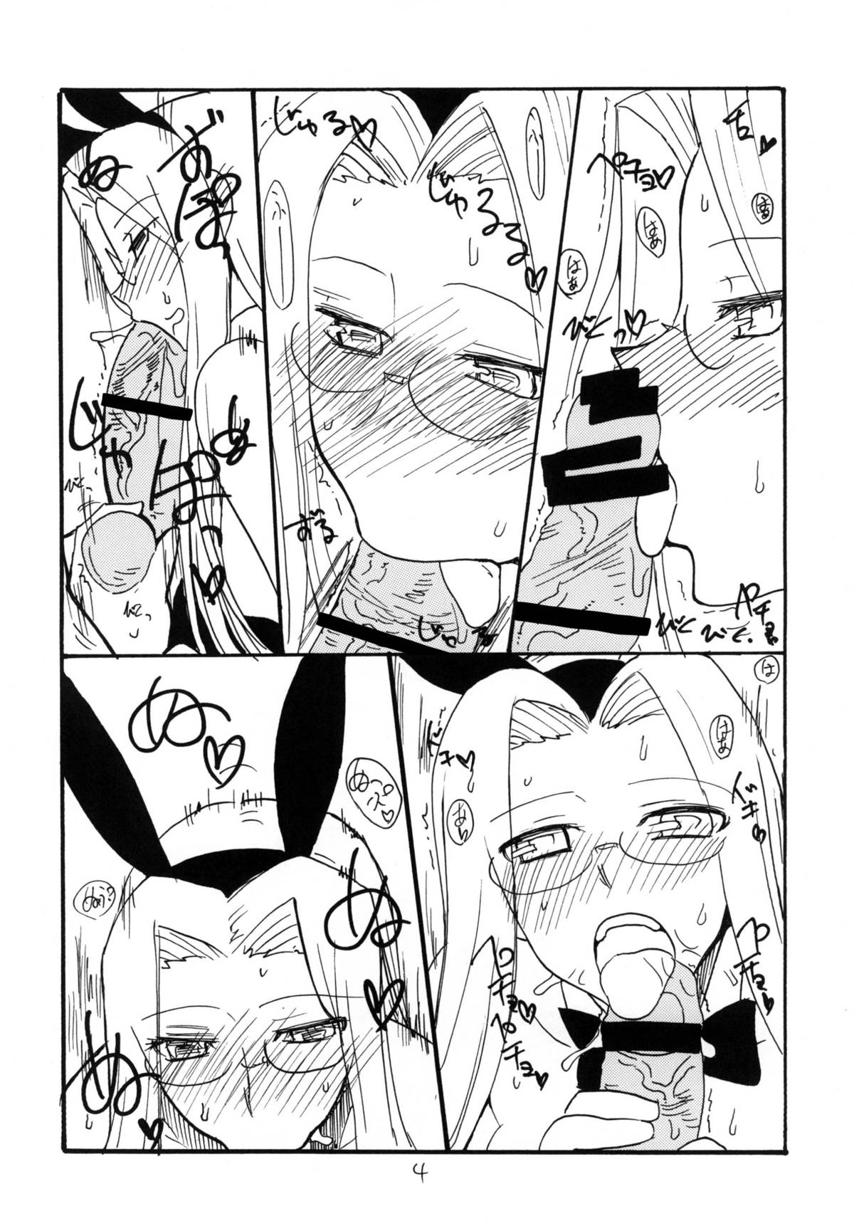 (サンクリ50) [キングリボルバー (菊田高次)] バニホ (よろず)