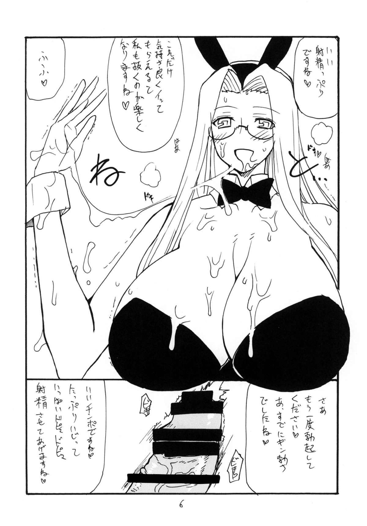 (サンクリ50) [キングリボルバー (菊田高次)] バニホ (よろず)