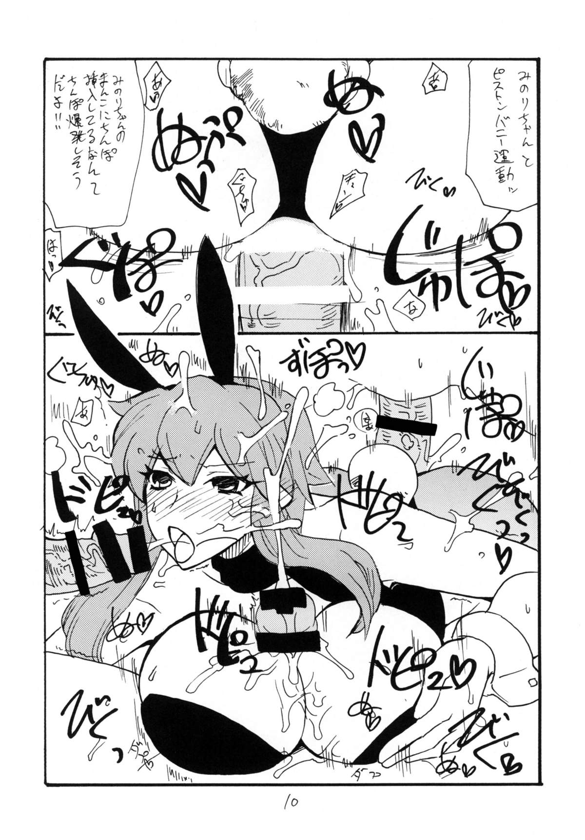 (サンクリ50) [キングリボルバー (菊田高次)] バニホ (よろず)