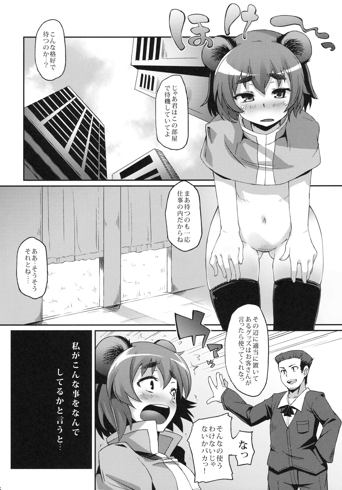 (例大祭8) [はんなま (添い寝)] 身売りチュー (東方Project)