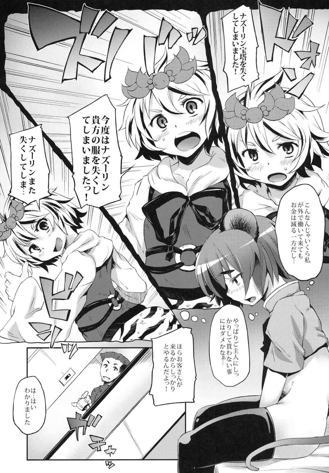 (例大祭8) [はんなま (添い寝)] 身売りチュー (東方Project)