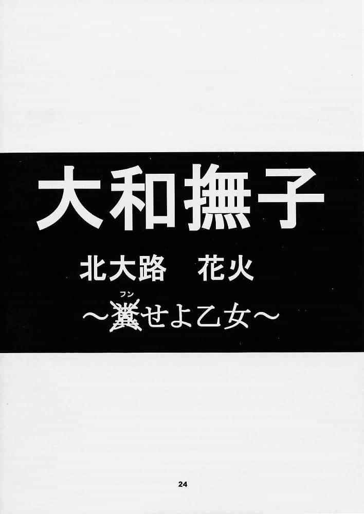 [GET YOU! (長谷川敦史)] ラブラブげっちゅう！ 3 (サクラ大戦)