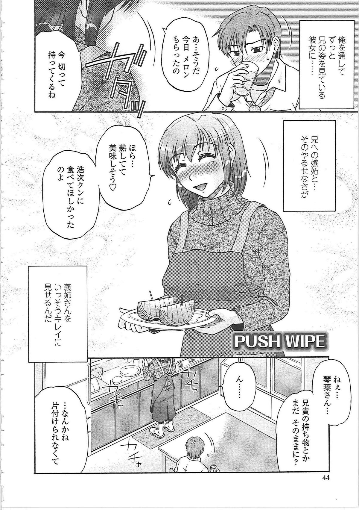 [胡桃屋ましみん] 肉妻通信