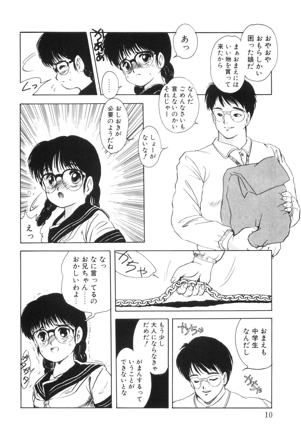[影夢優] 遊裸戯-妹愛奴- [1995-08-30]