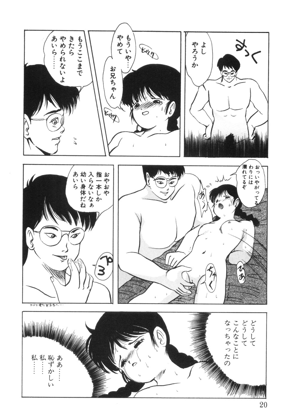 [影夢優] 遊裸戯-妹愛奴- [1995-08-30]