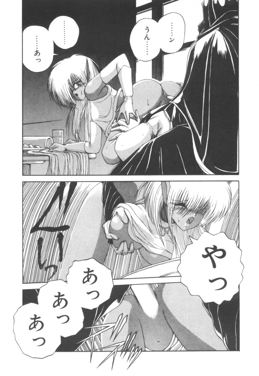 [藤咲真] DARK WIRBEL 動乱編