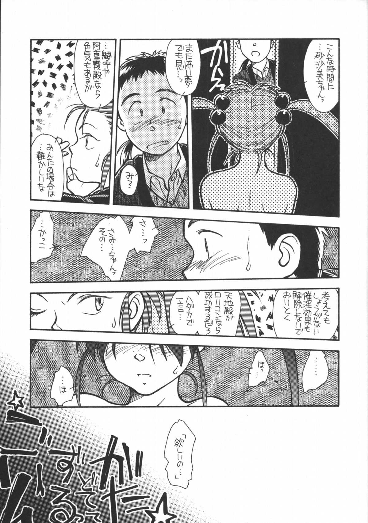 [bolze. (rit.)] 今が旬！1 (天地無用！)