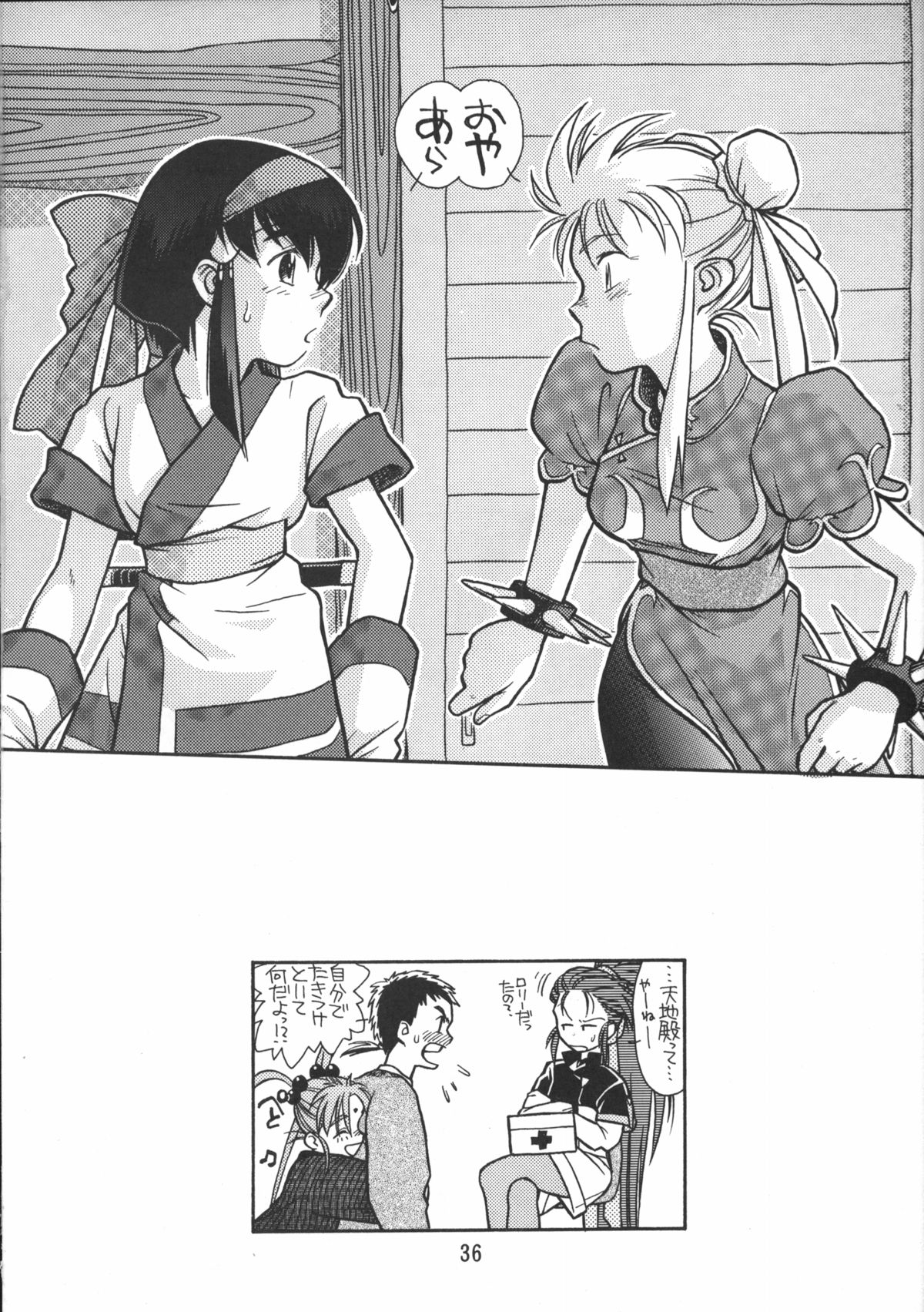 [bolze. (rit.)] 今が旬！1 (天地無用！)