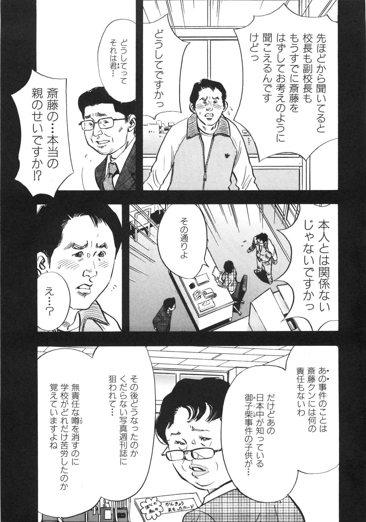 [坂辺 周一] 新レイプ Vol 3