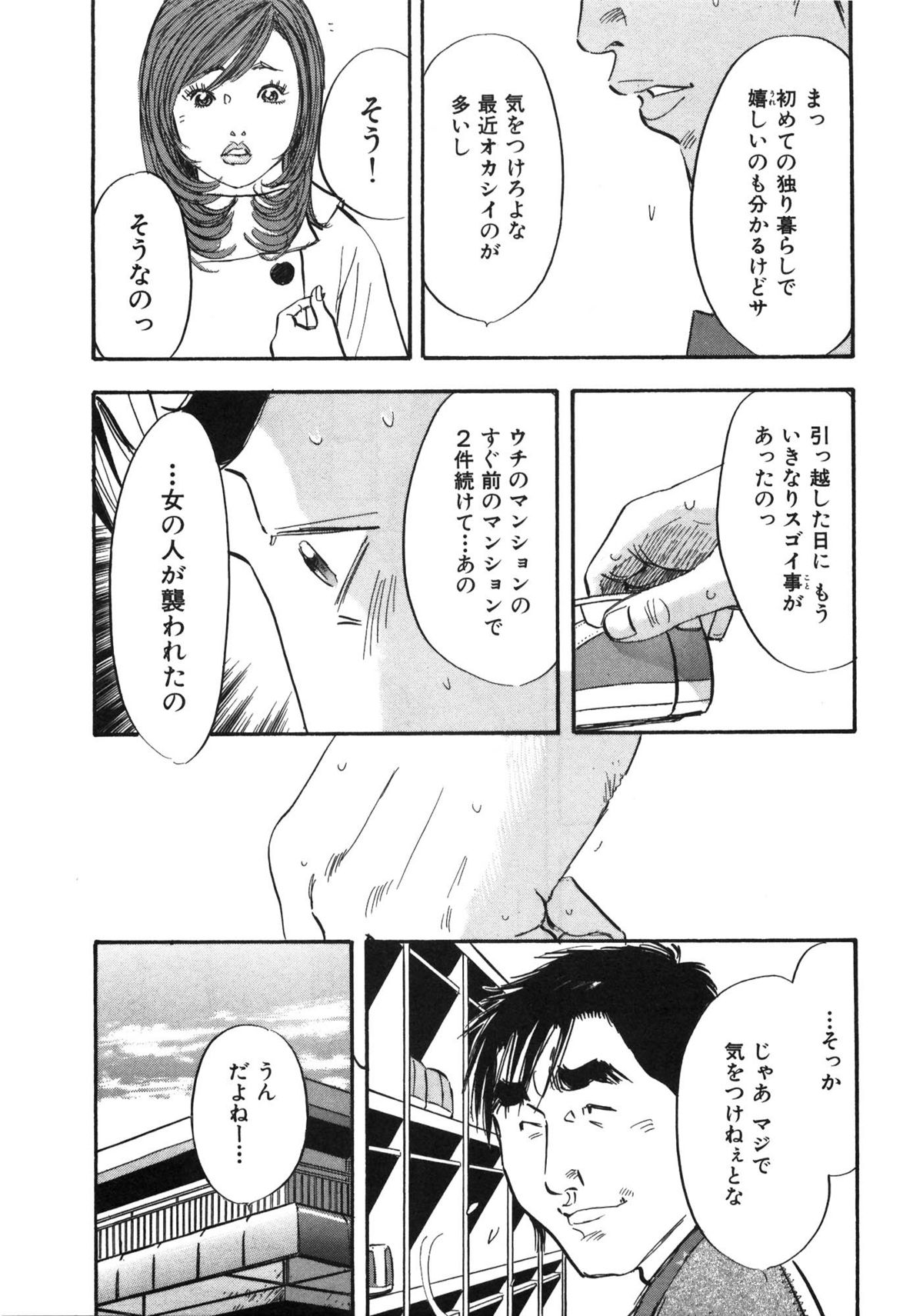 [坂辺 周一] 新レイプ Vol 3