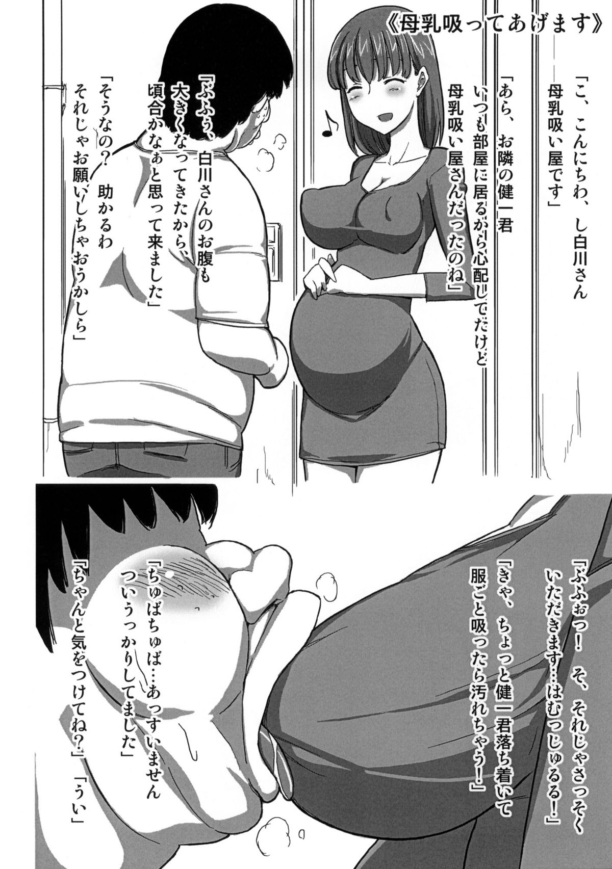 せみもぐら 由家 欲望詰め合わせ