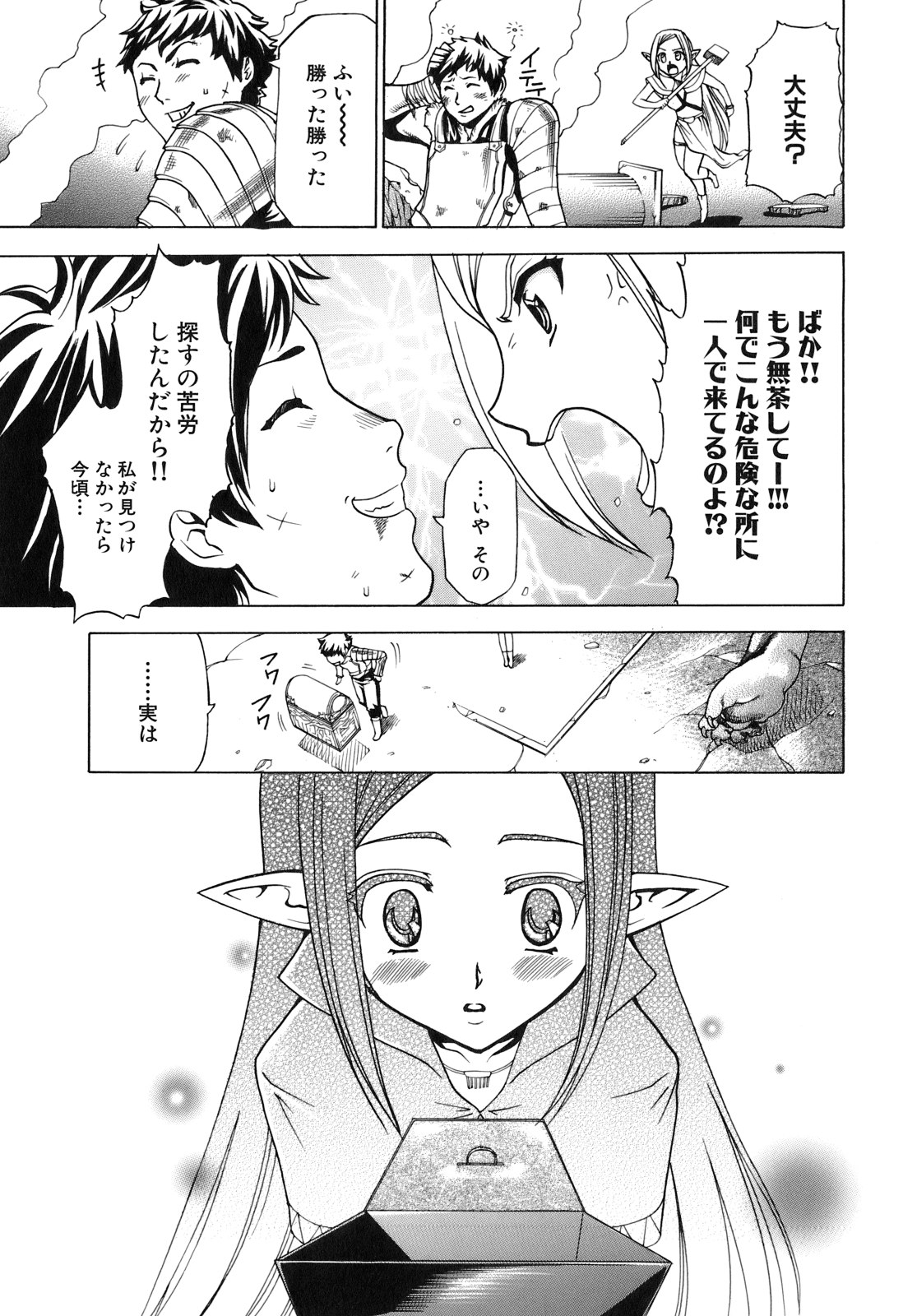 [香月りお] 催眠術で彼女を淫らにする方法