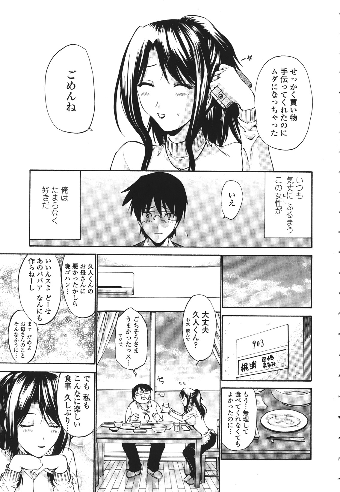 [西川康] ひとの妻