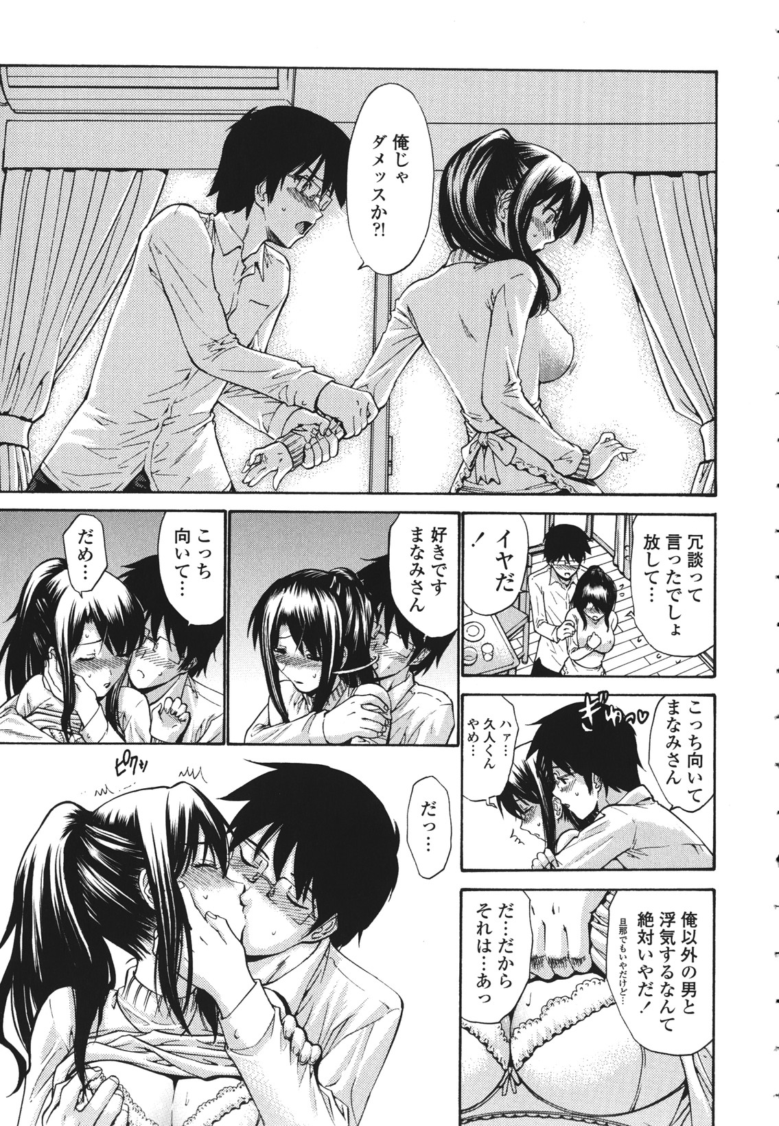 [西川康] ひとの妻