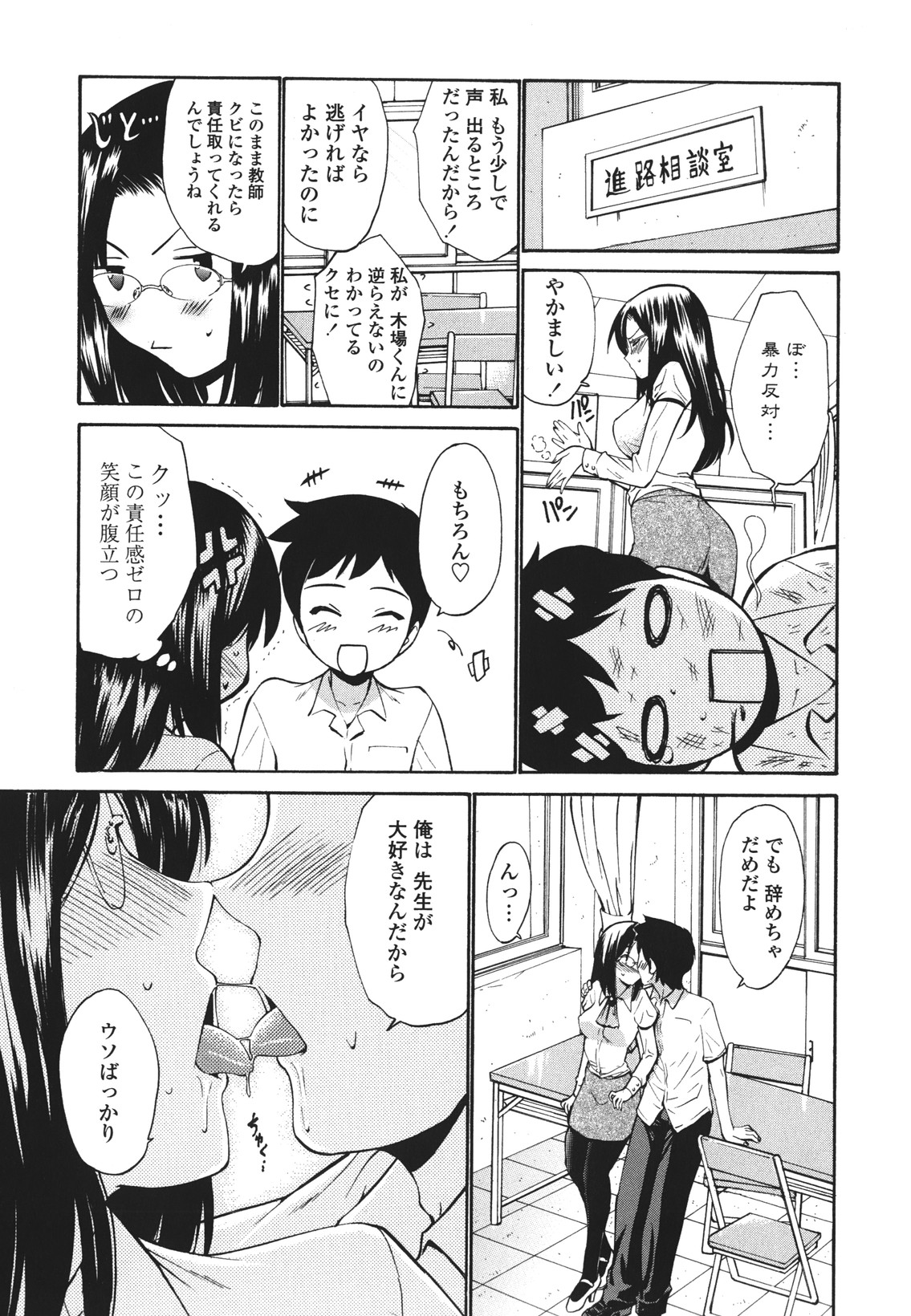 [西川康] ひとの妻