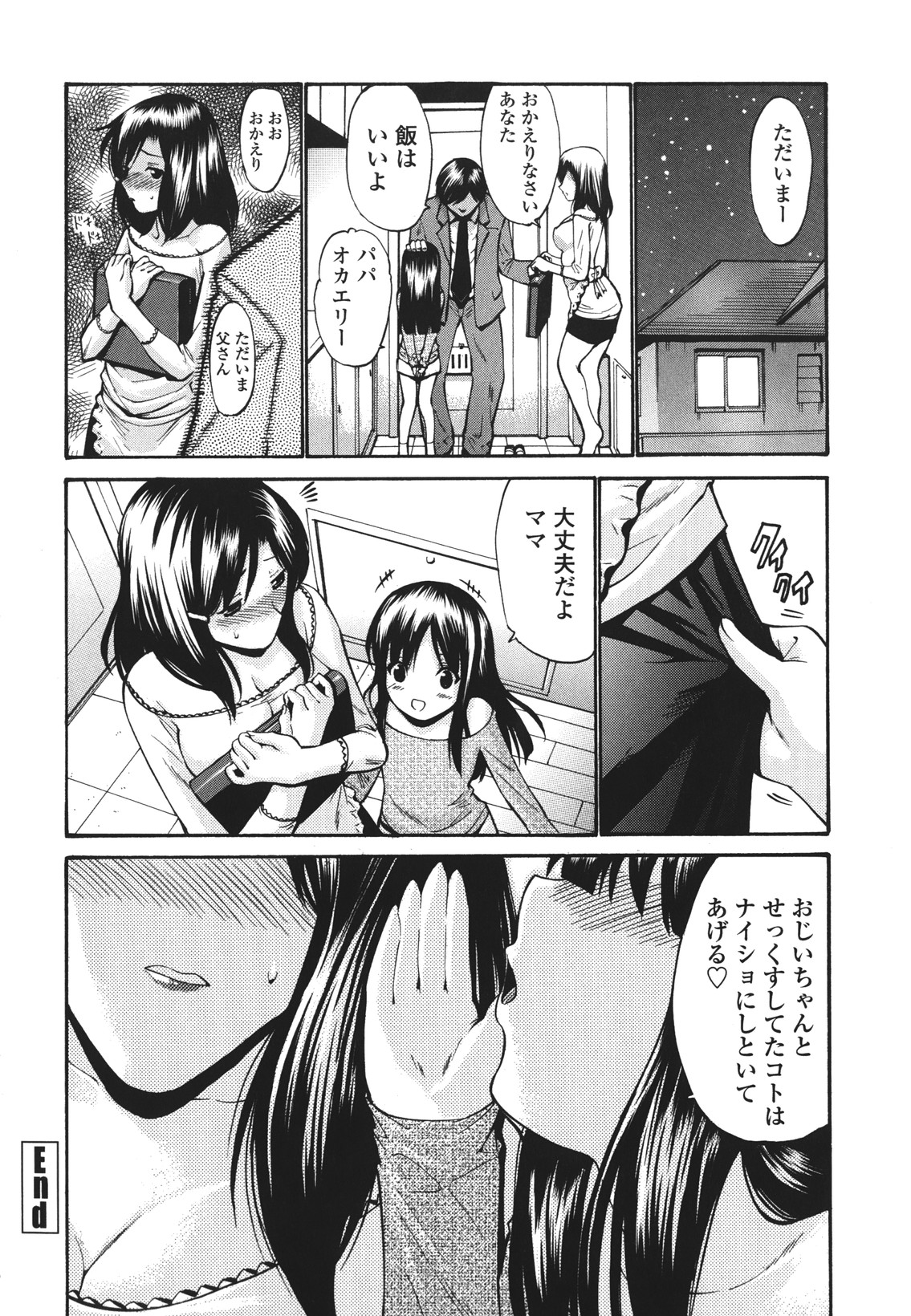 [西川康] ひとの妻