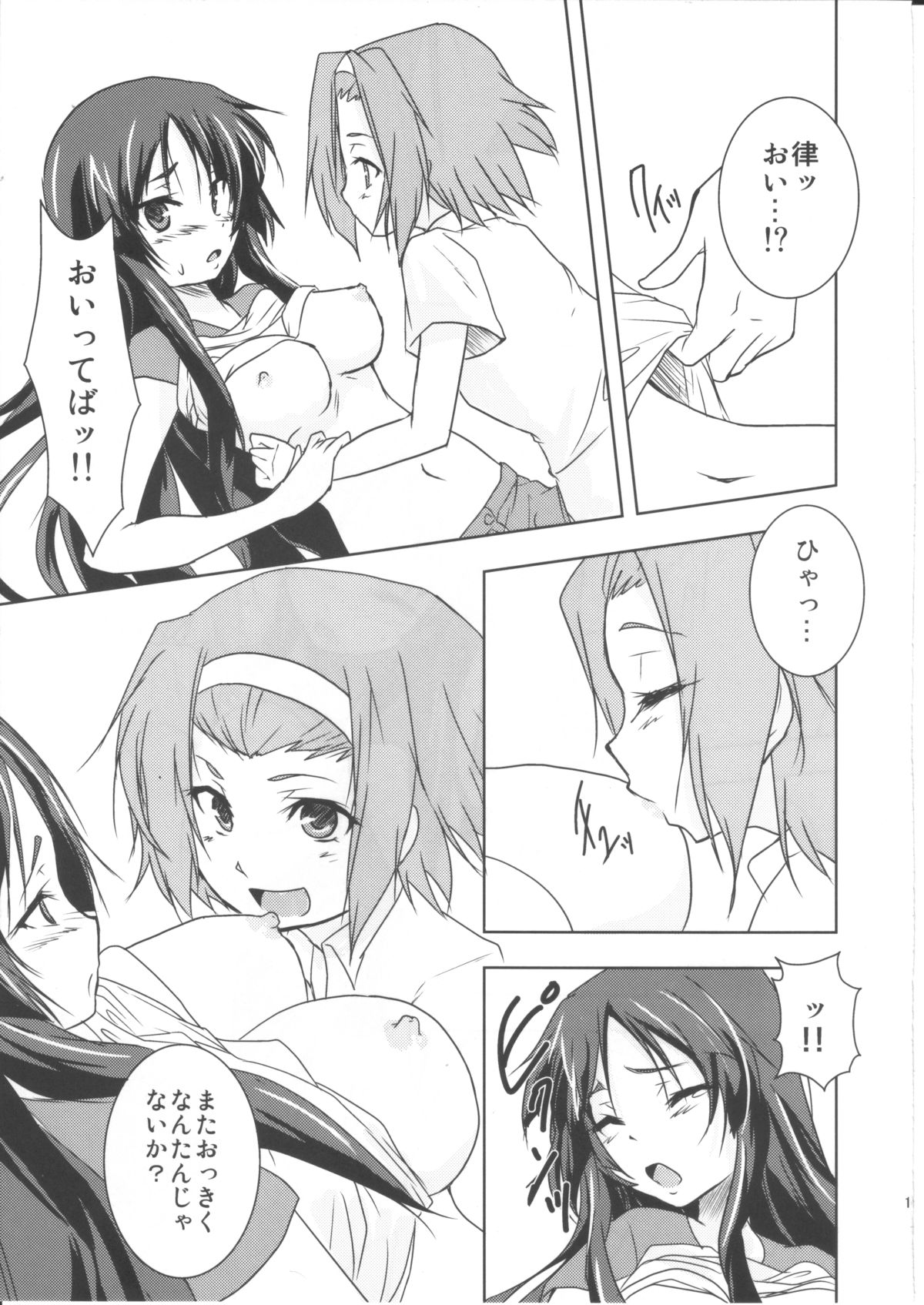 (C78) [ストラトスフィア (ウルツサハリ)] しゅてぃんのばっ!! (けいおん!)