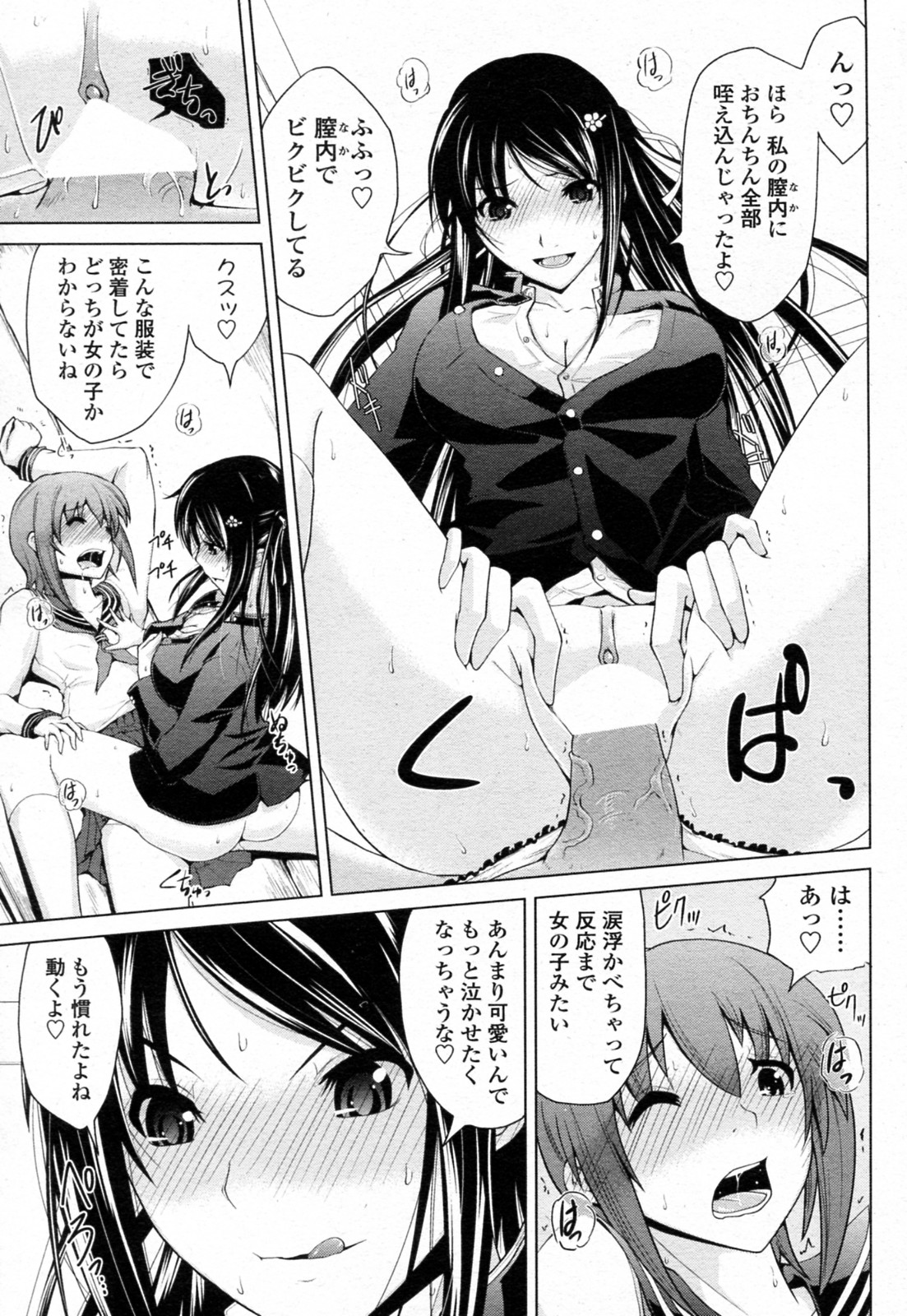 [備前泥船] 二ノ宮さんは難しい (COMIC ペンギンクラブ 2011年02月号)