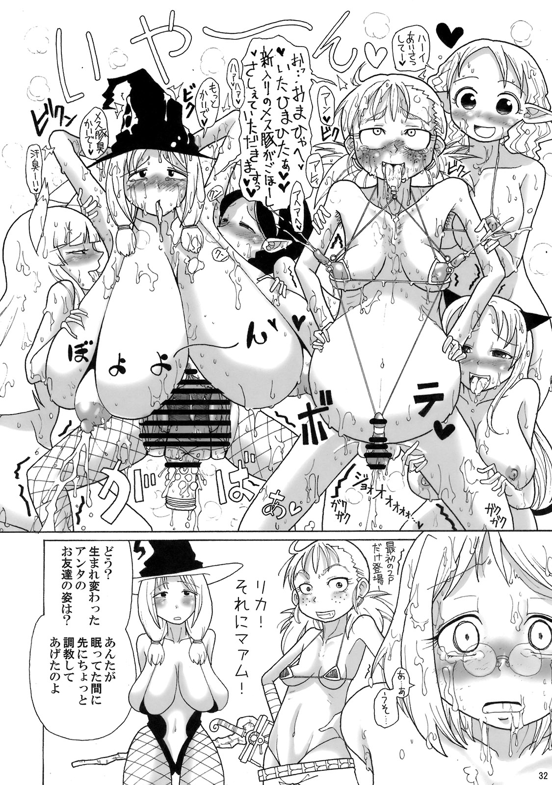 [ふれでぃわーくす (坂崎ふれでぃ)] 監禁大乱交!! サキュバスの館 [2011年1月21日]