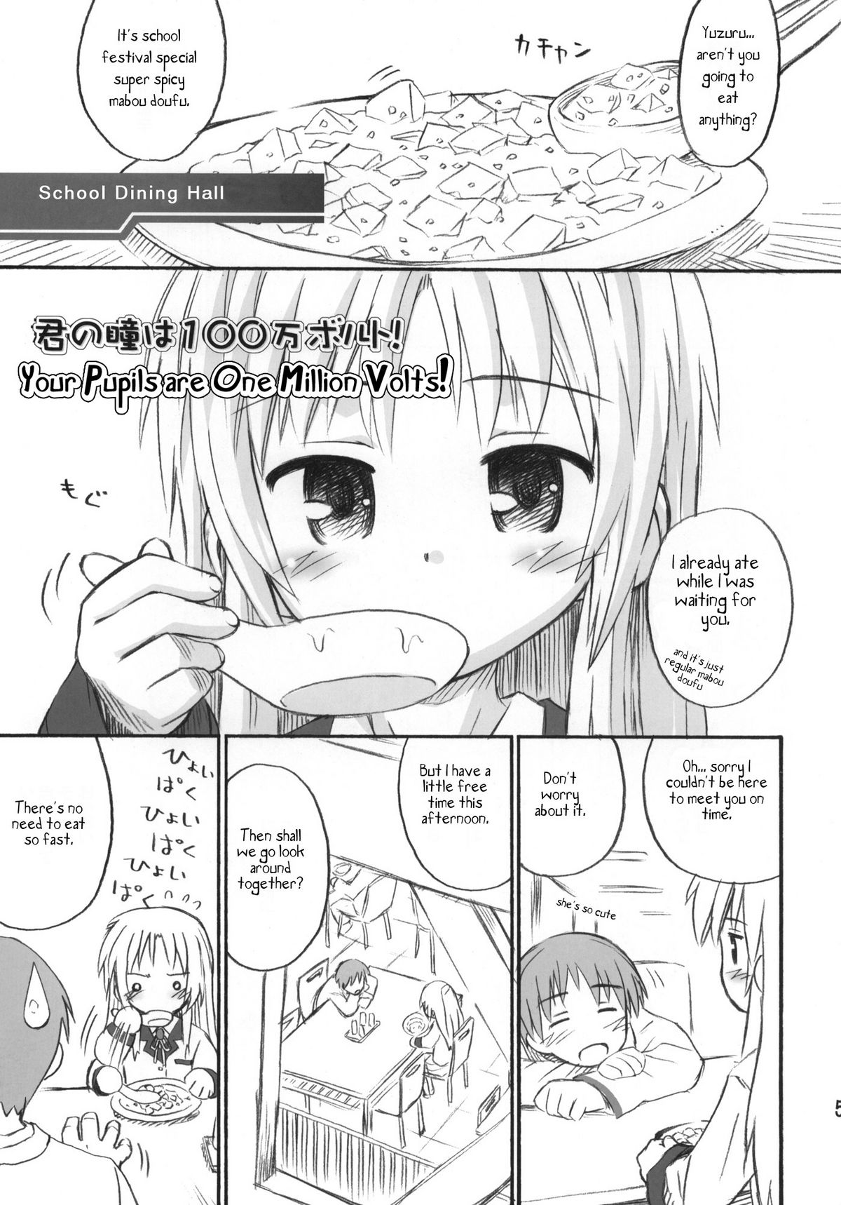 (C79) [じどー筆記 (こけこっこ☆こま)] 君の瞳は100万ボルト! (AngelBeats!) [英訳]