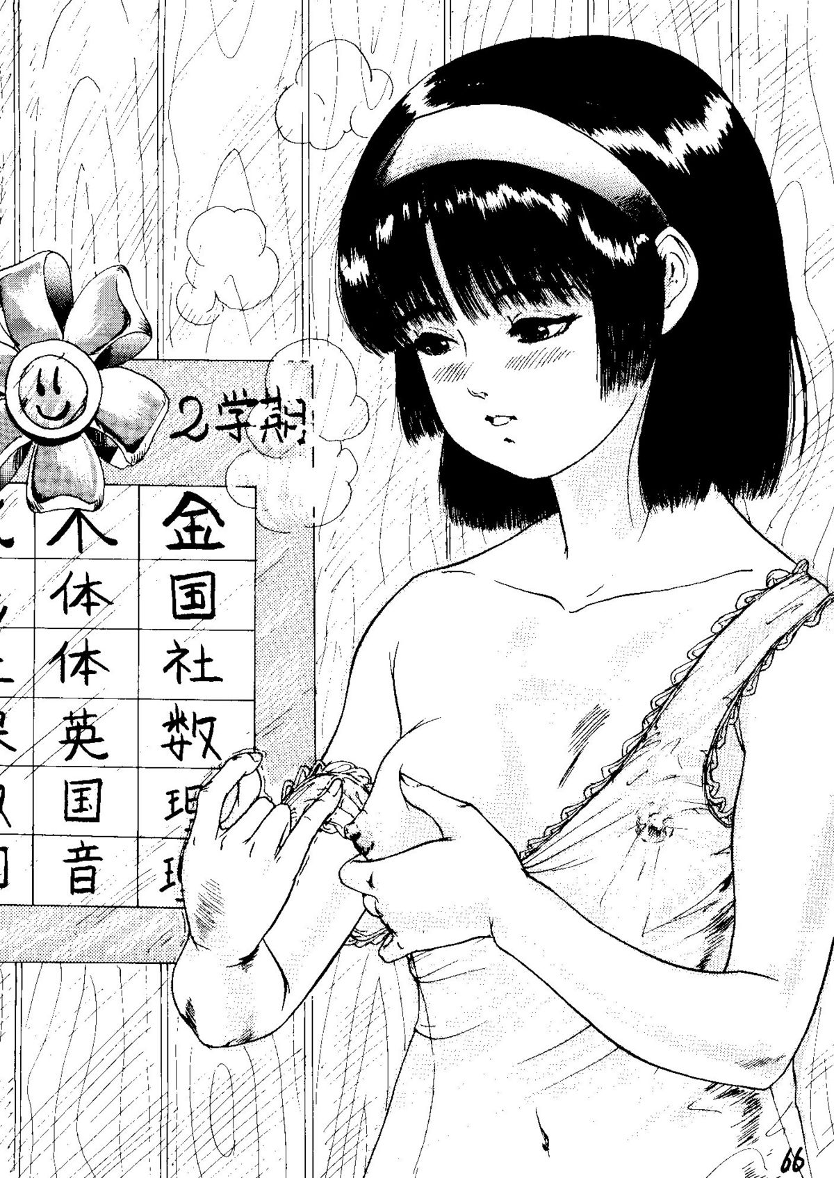 (C44) [血祭屋本舗 (朝凪葵)] THE SECRET OF 血祭屋 vol.6 (美少女戦士セーラームーン)