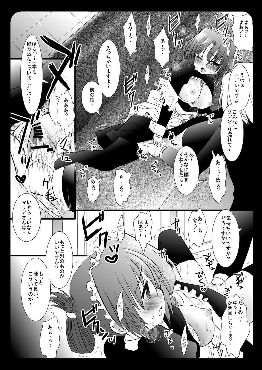 (COMIC1☆3) [ナギヤマスギ] マリアさん、緊縛され欲情する (ハヤテのごとく！)