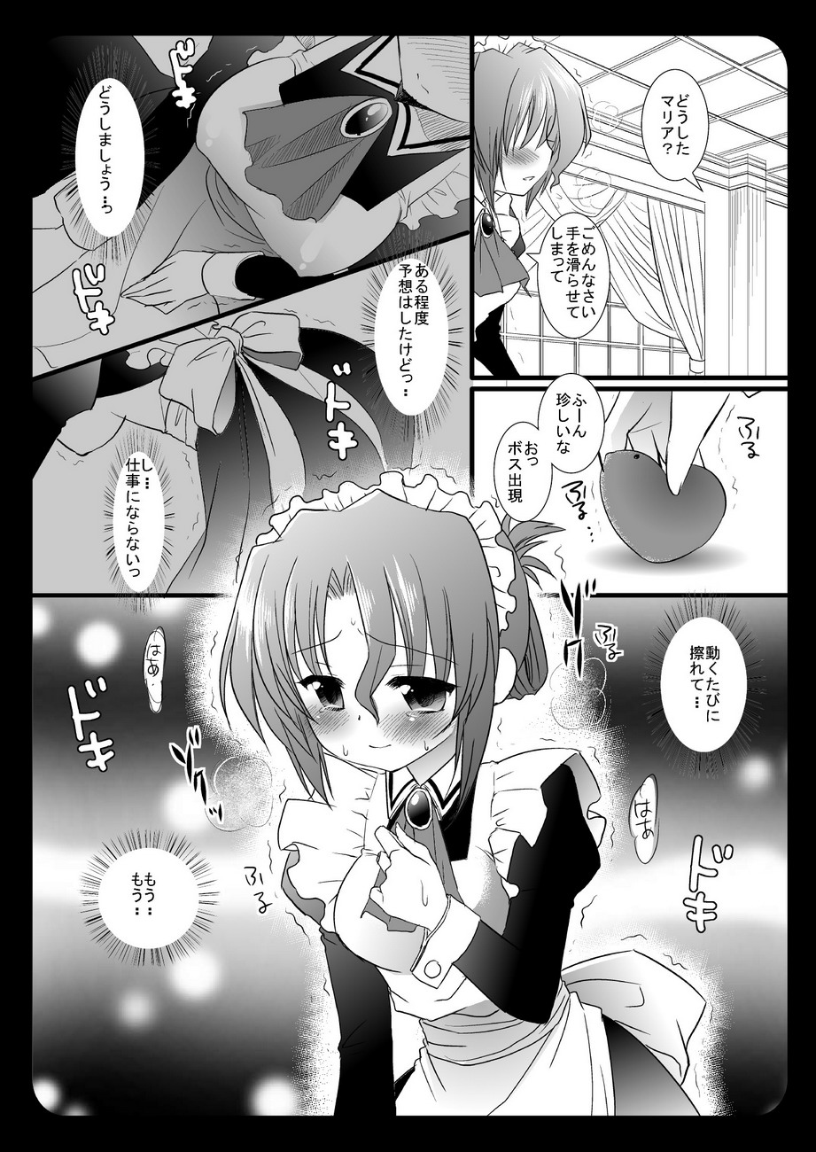 (COMIC1☆3) [ナギヤマスギ] マリアさん、緊縛され欲情する (ハヤテのごとく！)