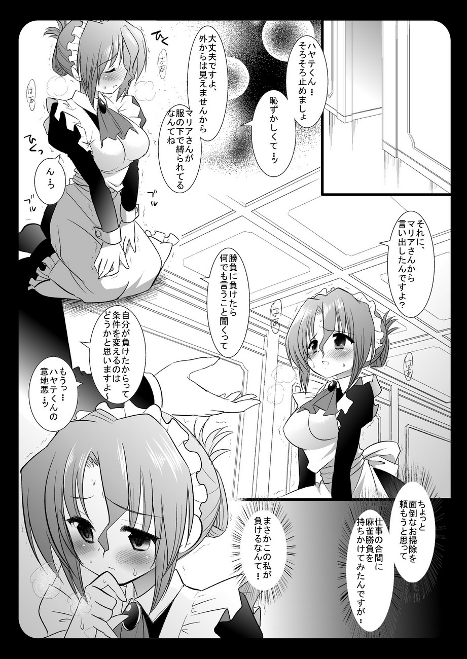 (COMIC1☆3) [ナギヤマスギ] マリアさん、緊縛され欲情する (ハヤテのごとく！)