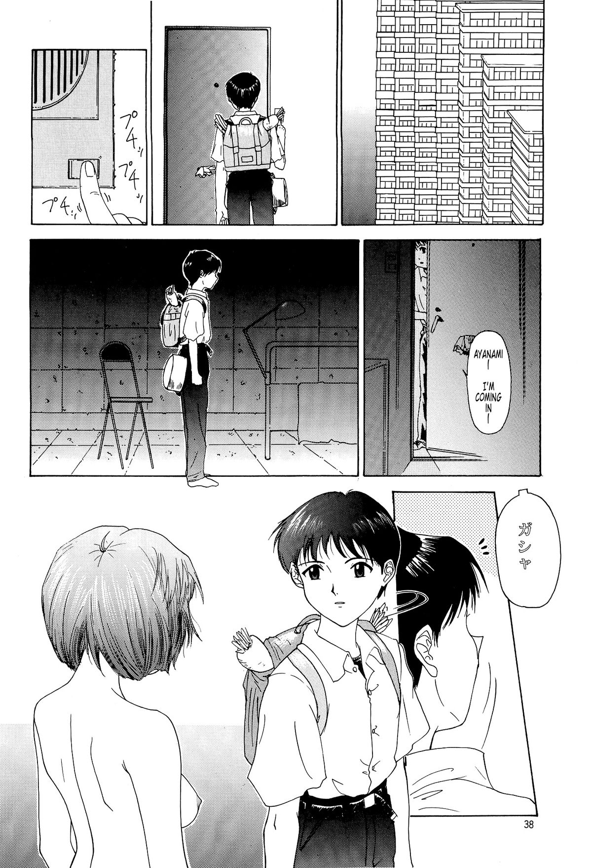 （C54）[ちまつりや本報（葵あさなぎ）] EVANGELIUM AETERNITATIS新世紀エヴァンゲリオン（英語）=トニゴベ=