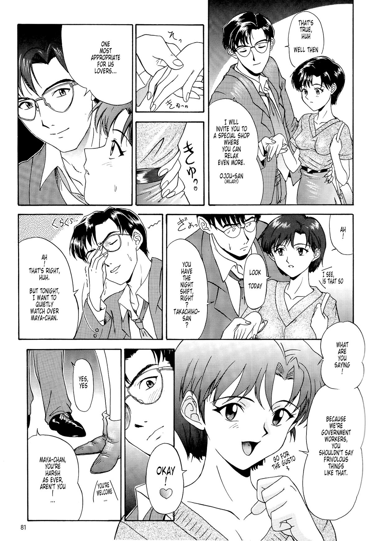 （C54）[ちまつりや本報（葵あさなぎ）] EVANGELIUM AETERNITATIS新世紀エヴァンゲリオン（英語）=トニゴベ=