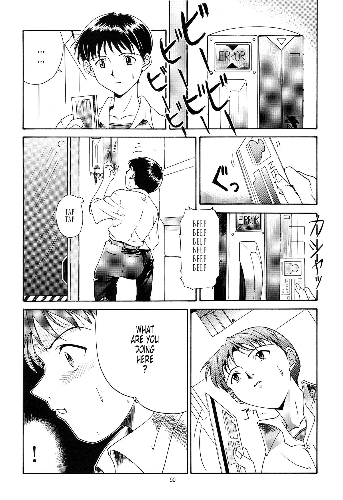 （C54）[ちまつりや本報（葵あさなぎ）] EVANGELIUM AETERNITATIS新世紀エヴァンゲリオン（英語）=トニゴベ=