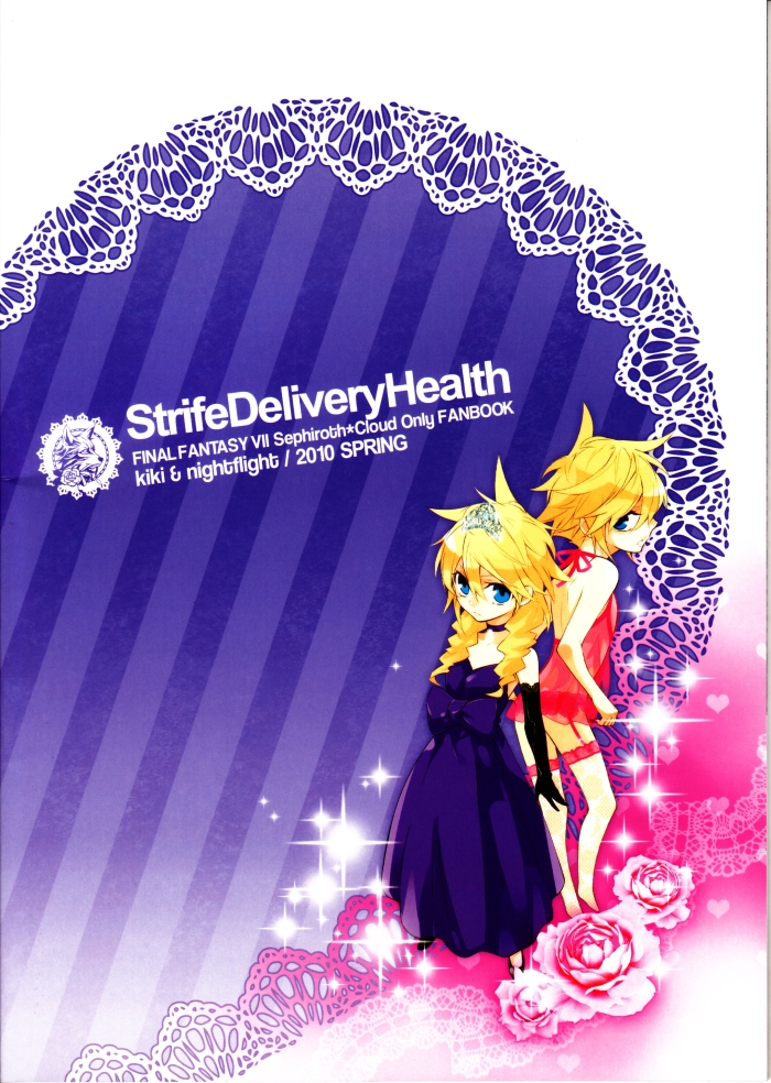 (HARUCC15) [Kiki、Nightflight (フジワラ紅、ユイ)] Strife Delivery Health (ファイナルファンタジー VII)