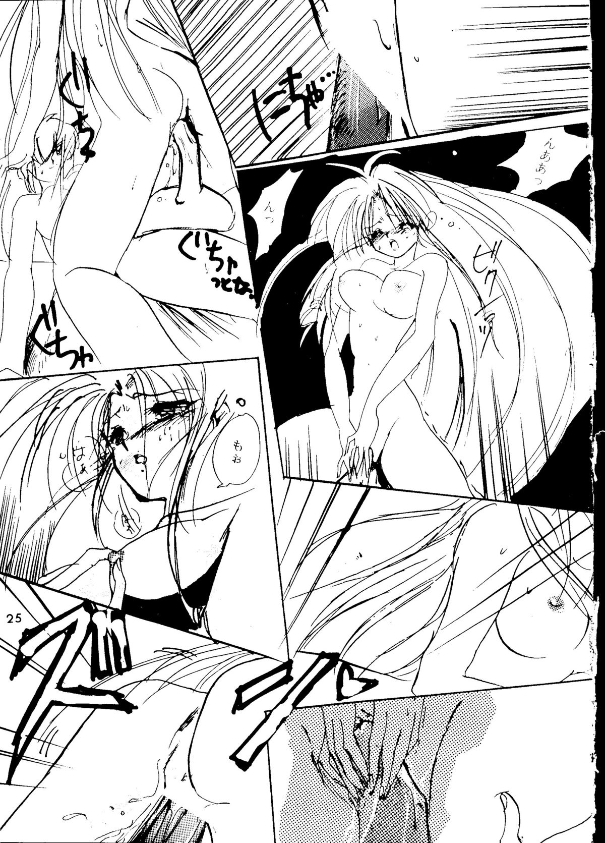 (C45) (同人誌) [BANANA CHIPS] Breaking Away (幽☆遊☆白書)