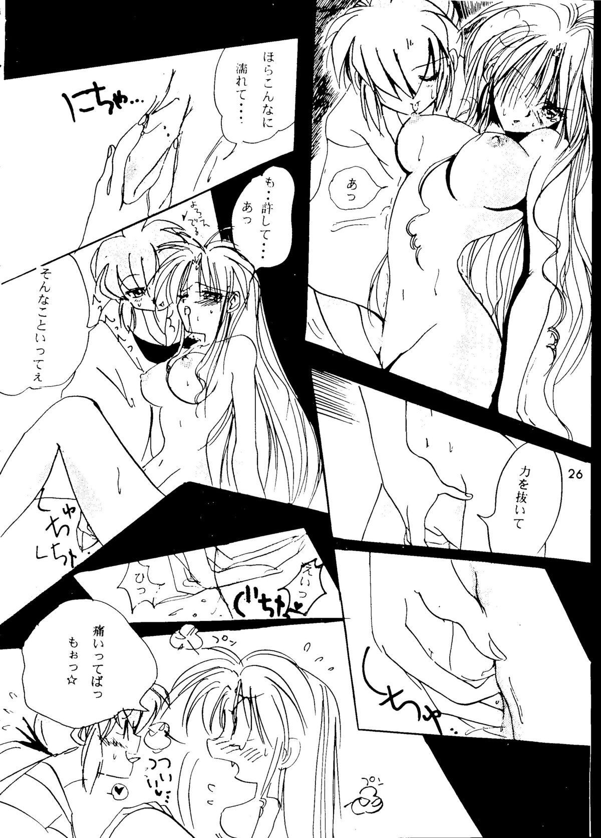 (C45) (同人誌) [BANANA CHIPS] Breaking Away (幽☆遊☆白書)